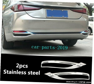 N[bL NTXES300h2019 2020pXeXAop[tHOCgvfR[VJo[g Stainless Rear Bumper Fog light Lamp Decor Cover trim For Lexus ES300h 2019 2020