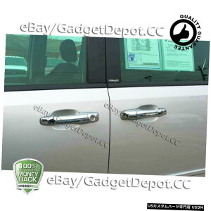 N[bL 2008- 2016ÑNCX[^EAhJg[4N[hAnhJo[iPSGL[Ȃj For 2008-2016 Chrysler Town and Country 4 Chrome Door Handle Cover W/O PSG key