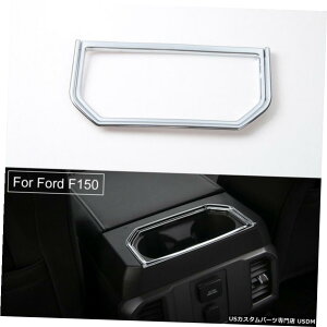 N[bL tH[hF1502015-17ANZT[pN[J[AJbvz_[t[Jo[g1x 1x Chrome Car Rear Cup Holder Frame Cover Trim for Ford F150 2015-17 Accessories