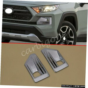 N[bL g^RAV42019-2020ANZT[pN[tgtHOCgJo[op[g Chrome Front Fog Light Cover Bumper Trims For Toyota RAV4 2019-2020 Accessories