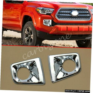 N[bL g^^R}2016-2019ANZT[pN[tgtHOCgJo[vg Chrome Front Fog Light Cover Lamp Trims For Toyota Tacoma 2016-2019 Accessories
