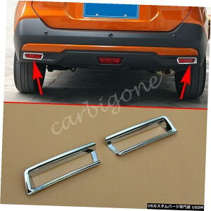 クロームメッキ 日産キックス2018-2020アクセサリー用クロームリアフォグライトカバートリムオーバーレイ Chrome Rear Fog Light Cover Trims Overlay For Nissan Kicks 2018-2020 Accessories