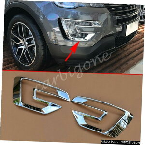 N[bL tH[hGNXv[[20162017ANZT[pN[tgtHOCgJo[vg Chrome Front Fog Light Cover Lamp Trim For Ford Explorer 2016 2017 Accessories