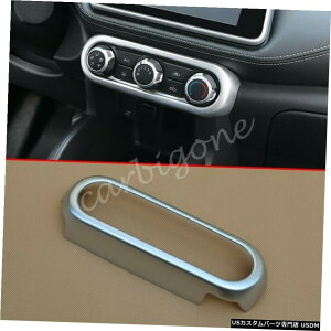 N[bL YLbNX2018-2020p}bgN[ACGARXCb`Jo[g Matte Chrome AC Air Conditioner Switch Cover Trims For Nissan Kicks 2018-2020