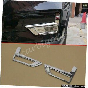 N[bL Y[O2017-2020ANZT[pN[tgtHOCgJo[[hg Chrome Front Fog Light Cover Mould Trims For Nissan Rogue 2017-2020 Accessories