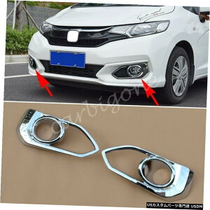 クロームメッキ ホンダフィットスポーツ/ EX / EX-L 2018-2020アクセサリー用クロームフロントフォグライトカバー Chrome Front Fog Light Cover For Honda FIT Sport/EX/EX-L 2018-2020 Accessories