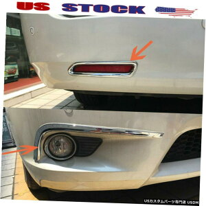 N[bL N[tg+AtHOvCgJo[gtBbg2011-2017g^VGiMPV Chrome Front +Rear Fog Lamp Light Cover Trim Fit for 2011-2017 Toyota Sienna MPV