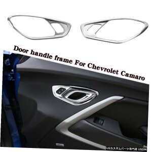 N[bL 2pcsCeAJ[hAnhJo[plgtBbgV{[J}2017+N[ 2pcs Interior Car Door Handle Cover Panel Trim Fit Chevrolet Camaro 2017+ Chrome