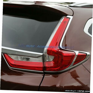 N[bL New Chrome Rear Taillight Cover Trim For Honda CRV CR-V 2017 2018 2019