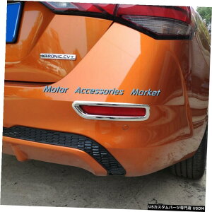 クロームメッキ 日産セントラ20202021用の新しいクロームリアフォグライトカバートリム New Chrome Rear Fog Light Cover Trim for Nissan Sentra 2020 2021