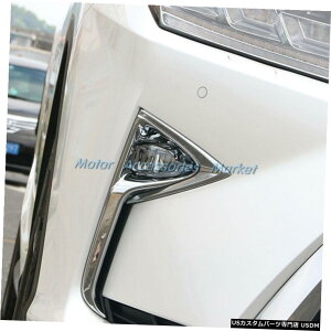�N���[�����b�L ���N�T�XRX350RX450H 2016 2017 2018 NEW Chrome Front Fog Light Cover Trim For Lexus RX350 RX450H 2016 2017 2018