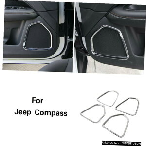 クロームメッキ 車内ドアスピーカートリムデコレーションカバージープコンパス2011-2015用4個 Car Interior Door Speaker Trim Decoration Cover 4pcs For Jeep Compass 2011-2015