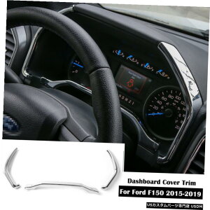 N[bL tH[hF15015 +ԓ_bV{[hCXgg{bNXgXgbvJo[N[ For Ford F150 15+ Car Interior Dashboard Instrument Box Trim Strip Cover Chrome