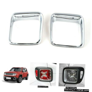 N[bL yAN[ACge[vJo[K[ht[gW[vlQ[h15-16 Pair Chrome Rear Light Tail Lamp Cover Guard Frame Trim For Jeep Renegade 15-16