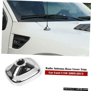 N[bL tH[hF1502009-2014v^[WIAeix[XJo[gANZT[N[ For Ford F150 2009-2014 Raptor Radio Antenna Base Cover Trim Accessories Chrome