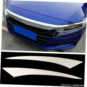�N���[�����b�L �z���_�A�R�[�h2018-2020�p2PCS�X�e�����X�X�`�[���N���[���w�b�h���C�g�J�o�[�g���� 2PCS Stainless Steel Chrome Headlight Cover Trim For Honda Accord 10th 2018-2020