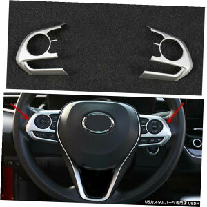 N[bL g^J[2020pVo[N[XeAOzC[g2{ Silver Chrome Steering Wheel Trim 2pcs For Toyota Corolla 2020