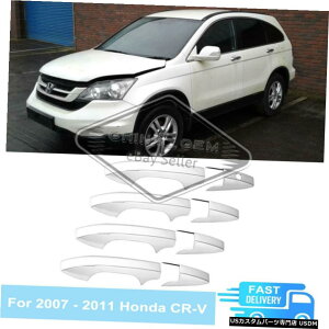 N[bL 2007-2009 20102011z_CR-VN[bLhAnhJo[I[o[Cg For 2007-2009 2010 2011 Honda CR-V Chrome Plated Door Handle Cover Overlays Trim