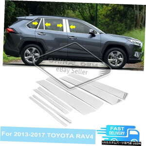 N[bL 2013 2014 2015 2016 2017 TOYOTA RAV4XeXX`[gN[̃s[|Xg Pillar Post For 2013 2014 2015 2016 2017 TOYOTA RAV4 Stainless Steel Trim Chrome
