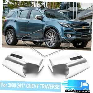 N[bL For 2009-2017 Chevy Traverse 07-15 GMC Acadia Chrome Mirror Covers Overlays Trim