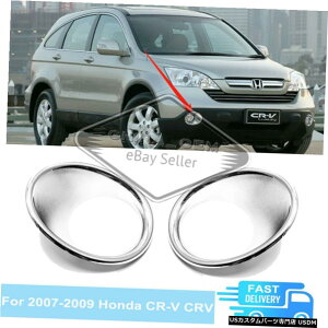N[bL For 2007 2008 2009 Honda CR-V CRV Fog Lights Covers Chrome Bezels Overlays Trims