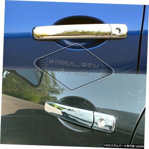 N[bL tBbg2008-2013Y[ON[hAnhJo[W / OX}[gL[ Fit 2008-2013 Nissan Rogue Chrome Door Handle Covers W/O Smart Key