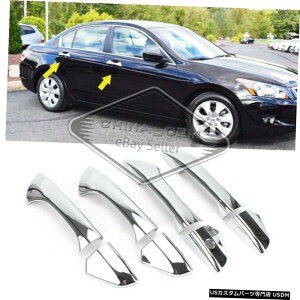 N[bL 2008 2009 2010 20112012z_AR[h4DRN[hAnhJo[ For 2008 2009 2010 2011 2012 Honda Accord 4DR Chrome Door Handle Covers