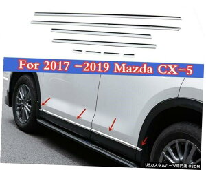 N[bL 2017-2019}c_CX-5XeXN[TChhA{fB[fBOJo[g8X For 2017 -2019 Mazda CX-5 stainless Chrome Side Door Body Molding Cover Trims 8X
