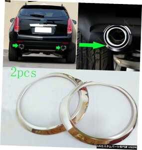 �N���[�����b�L �L���f���b�NSRX2010-2015�X�`�[���J�[�p�e�[���G�L�]�[�X�g�p�C�v�J�o�[�g����2�{���� For Cadillac SRX 2010-2015 steel car Tail exhaust pipe Cover trim 2pcs Decor