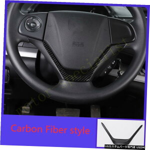 N[bL z_CRVCR-V 2012-2016 Carbon Fiber Steering Wheel Lip Trim Panel Cover For Honda CRV CR-V 2012-2016