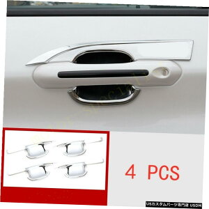 クロームメッキ フォードエクスプローラー2020-2021用クロームサイドドアハンドルボウルカップデコレーションカバー4個 4pcs Chrome Side Door Handle Bowl Cup Decor Cover For Ford Explorer 2020-2021