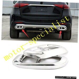 クロームメッキ Stainless Rear Bumper Exhaust Muffler Tip End Pipe For Mercedes Benz GLS X167 20