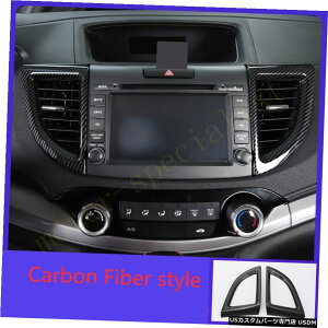 N[bL z_CRVCR-V 2012-2016 Carbon Fiber Central Control Outlet Air Vent Cover For Honda CRV CR-V 2012-2016