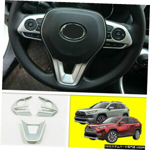 N[bL 3Vo[}bgN[XeAOzC[gc[Lbgg^RAV42019-2020 3 Pcs Silver Matt Chrome Steering Wheel Trim Tool-kit For Toyota RAV4 2019-2020