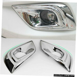 クロームメッキ 日産ムラーノ2015-2018クロームカーフロントフォグライトランプカバートリムモールディング For Nissan Murano 2015-2018 Chrome Car Front Fog Light Lamp Cover Trim Molding