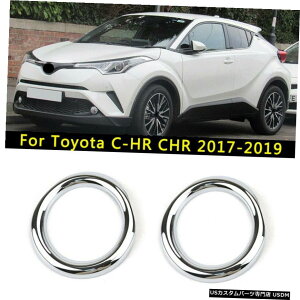 N[bL g^C-HRCHR 2017-2019N[tgtHOCgvJo[gOop[p For Toyota C-HR CHR 2017-2019 Chrome Front Fog Light Lamp Cover Trim Ring Bumper