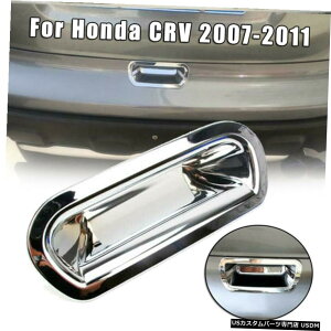 �N���[�����b�L �z���_CRV�N���[�����A�g�����N�e�[���Q�[�g�h�A�n���h���{�E���J�o�[�g���������p1x 1x For Honda CRV Chrome Rear Trunk Tail Gate Door Handle Bowl Cover Trim Decor