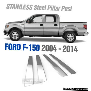 N[bL N[XeXX`[EBhEs[K[jbVJo[4PtH[h2004-14F150N[p Chrome Stainless Steel Window Pillar Garnish Cover 4P For FORD 2004-14 F150 Crew