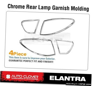 クロームメッキ テールライトランプクロームガーニッシュモールディングA7902007-2010 HYUNDAI Elantra Taillight Lamp Chrome Garnish Molding A790 For 2007 - 2010 HYUNDAI Elantra