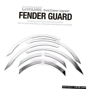 クロームメッキ Chrome Wheel Fender Lip Cover Guard Molding Trim 8Pcs For HYUNDAI 2011-14 Sonata