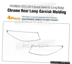 �N���[�����b�L Taillight Lamp Chrome Garnish Molding K-591 For HYUNDAI 2013-2016 Grand SantaFe �y���s�A���i�z