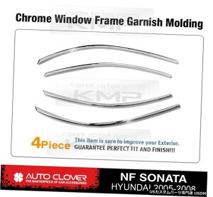 N[bL Window Frame Chrome Garnish Molding Trim C118 For HYUNDAI 2006-2008 NF Sonata