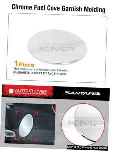 N[bL Chrome Fuel Door Cover Oil Cap Cover Trim B339 for 2013 - 2017 HYUNDAI Santa Fe