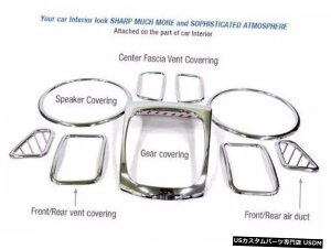 �N���[�����b�L Interior Chrome Molding Set for HYUNDAI 2008 - 2012 Elantra Touring i30 i30cw �y���s�A���i�z