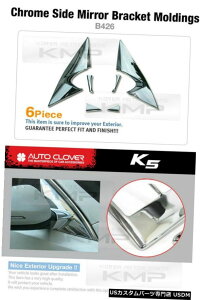 N[bL Chrome Side Mirror Bracket Molding B426 Fit KIA 2011 2012 2013 Optima / K5