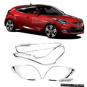 N[bL KDS Head Lamp + Tail Lamp Chrome Cover Molding Set for HYUNDAI 12-17 Veloster
