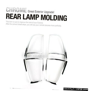 クロームメッキ Taillight Lamp Chrome Garnish Molding Trim K550 2P for 07-2017 Starex i800 iMax