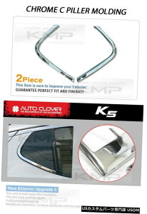 クロームメッキ Chrome C Pillar Window Sill Molding Trim B914 Fit KIA 2011 2012 2013 Optima / K5