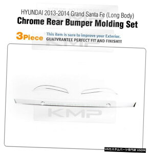 �N���[�����b�L Rear Bumper Chrome Garnish Molding K-519 For HYUNDAI 2013-2016 Grand SantaFe �y���s�A���i�z