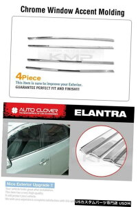 クロームメッキ Window Sill Trim Chrome Garnish Cover A869 for 2007 - 2010 HYUNDAI Elantra